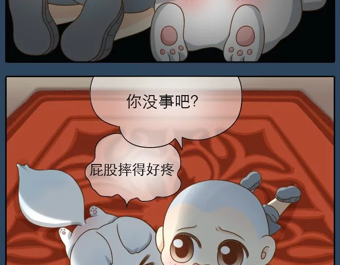 第16话 拨浪鼓带着小和尚与小狐狸穿越了！！！ 第33页