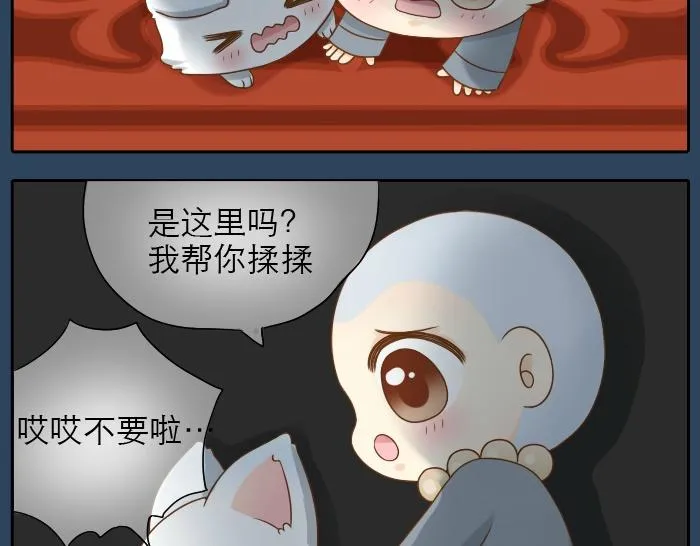第16话 拨浪鼓带着小和尚与小狐狸穿越了！！！ 第34页