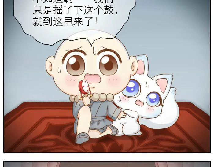 第17话 小和尚与小狐狸虐狗了！！！ 第6页