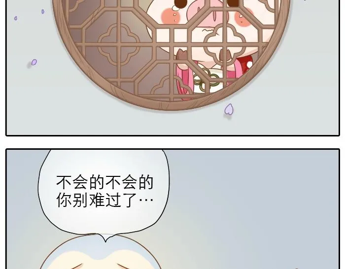 第17话 小和尚与小狐狸虐狗了！！！ 第17页