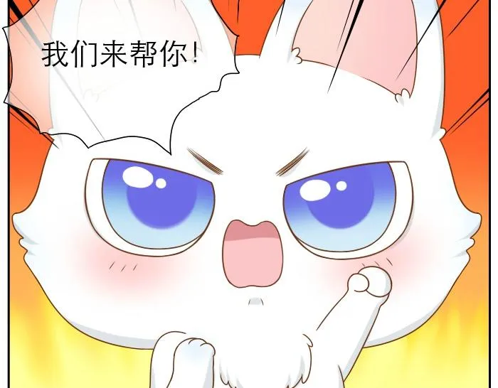 第17话 小和尚与小狐狸虐狗了！！！ 第22页