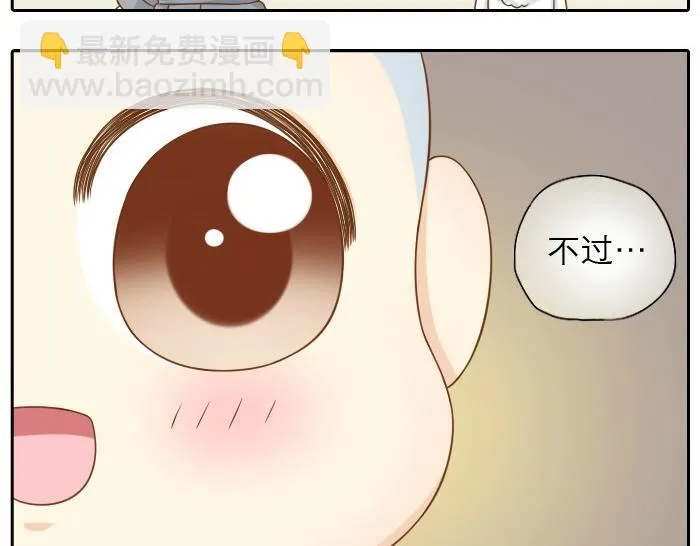 第17话 小和尚与小狐狸虐狗了！！！ 第26页