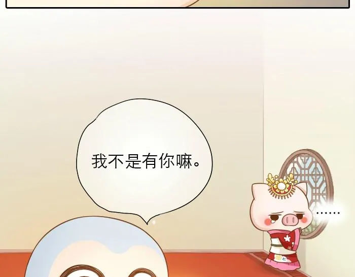 第17话 小和尚与小狐狸虐狗了！！！ 第27页