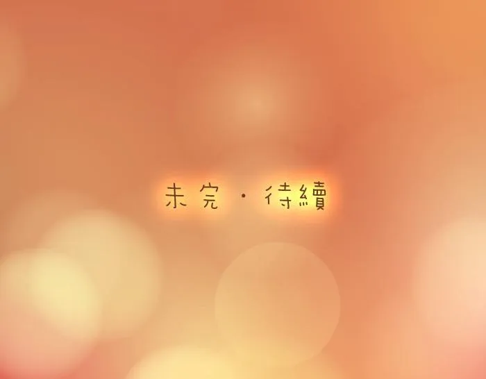 第17话 小和尚与小狐狸虐狗了！！！ 第29页