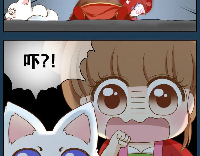 第19话 新娘竟然杀死了狐狸大王？！ 第8页