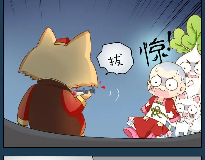 第19话 新娘竟然杀死了狐狸大王？！ 第30页