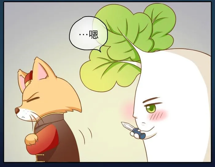 第19话 新娘竟然杀死了狐狸大王？！ 第33页