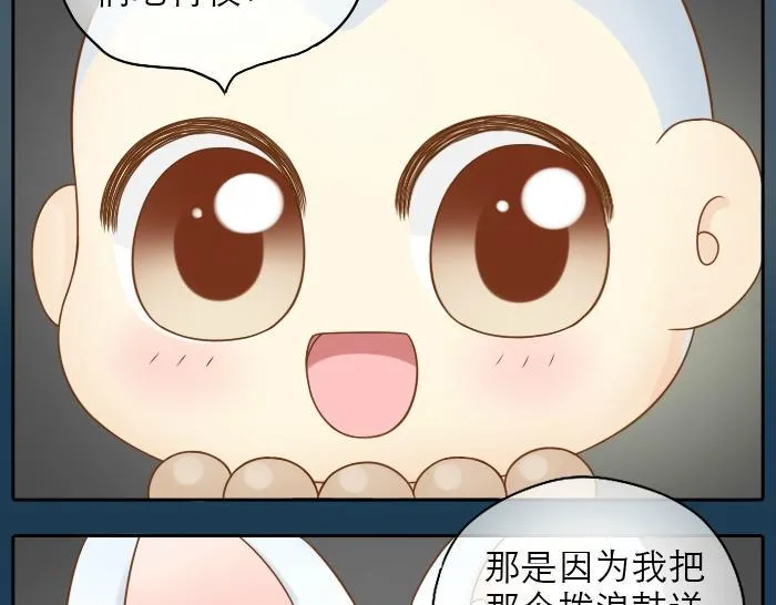 第19话 新娘竟然杀死了狐狸大王？！ 第36页
