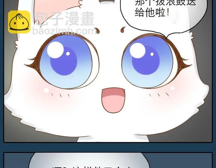 第19话 新娘竟然杀死了狐狸大王？！ 第37页