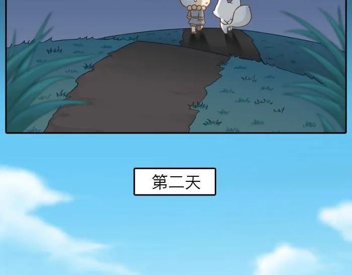 第19话 新娘竟然杀死了狐狸大王？！ 第41页