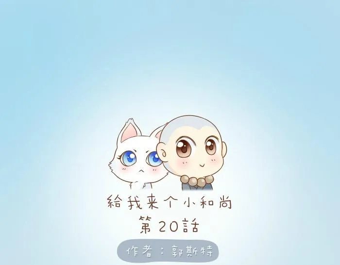 第20话 我心甘情愿为你而改变 第1页