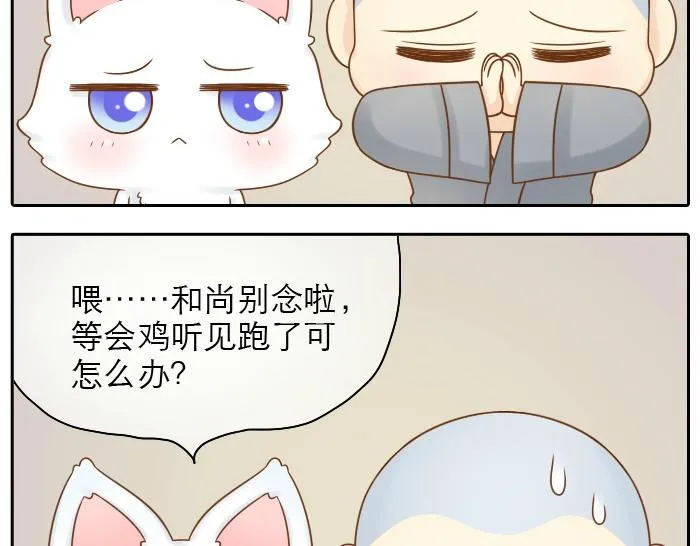 第20话 我心甘情愿为你而改变 第7页