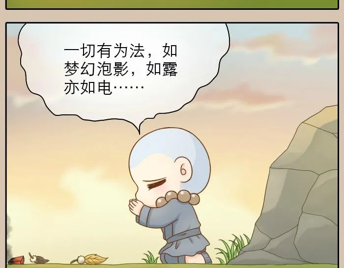第20话 我心甘情愿为你而改变 第18页