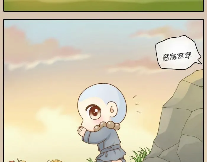 第20话 我心甘情愿为你而改变 第19页