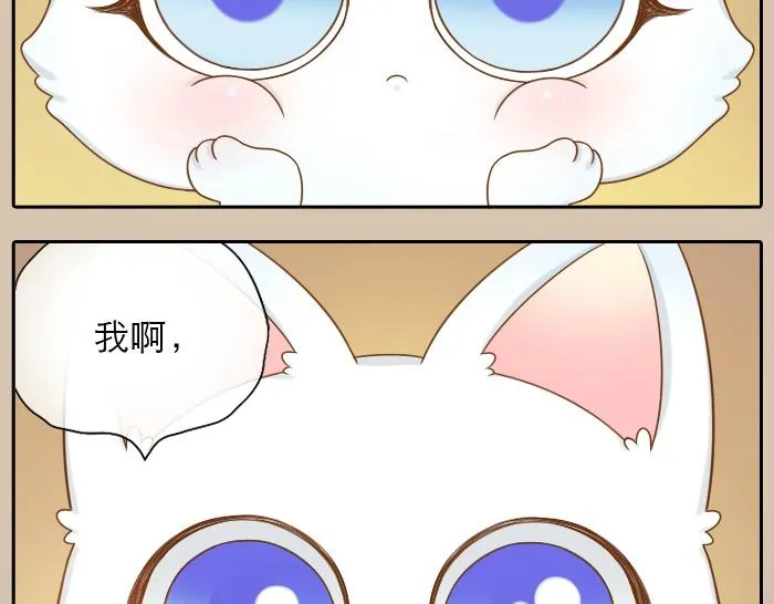 第20话 我心甘情愿为你而改变 第25页