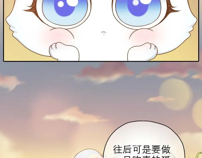 第20话 我心甘情愿为你而改变 第26页