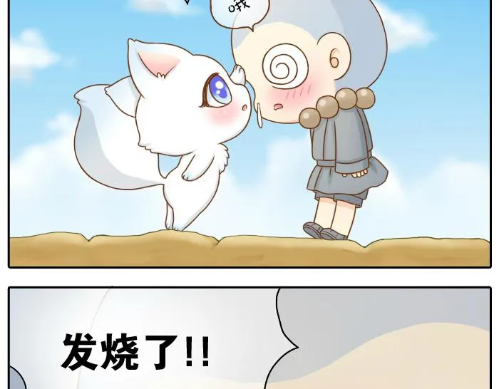 第21话 只要是你给的，都是最好的 第6页