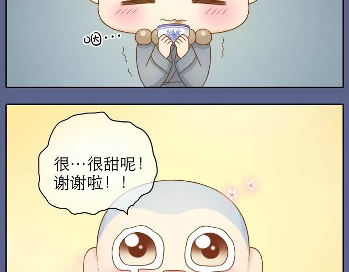 第21话 只要是你给的，都是最好的 第24页