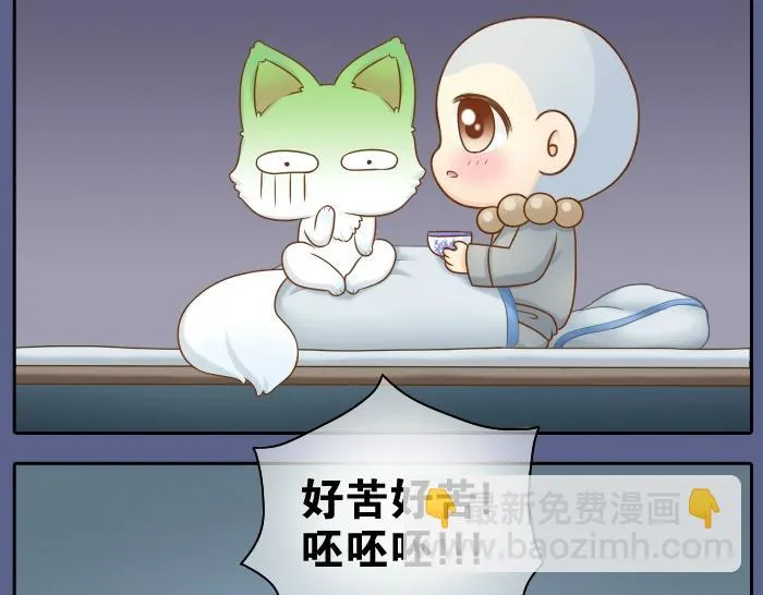 第21话 只要是你给的，都是最好的 第31页