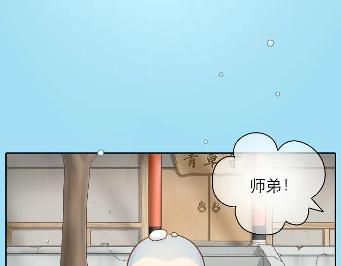 第22话 定情信物！ 第3页