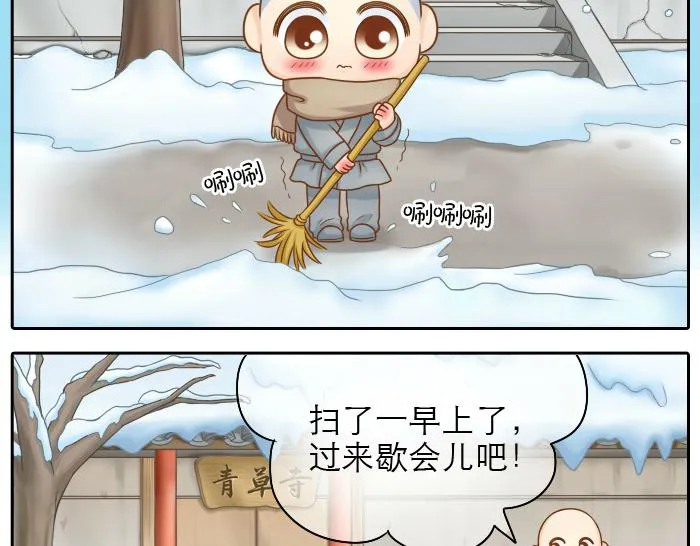 第22话 定情信物！ 第4页
