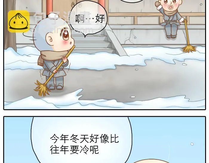 第22话 定情信物！ 第5页