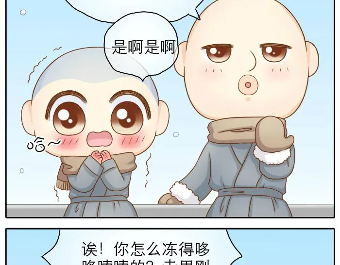 第22话 定情信物！ 第6页