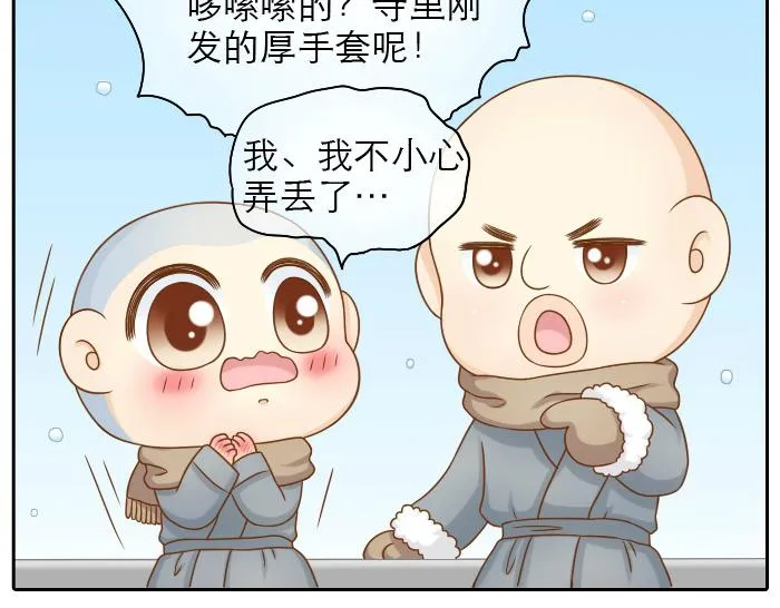 第22话 定情信物！ 第7页