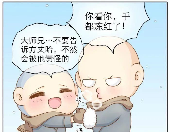 第22话 定情信物！ 第8页