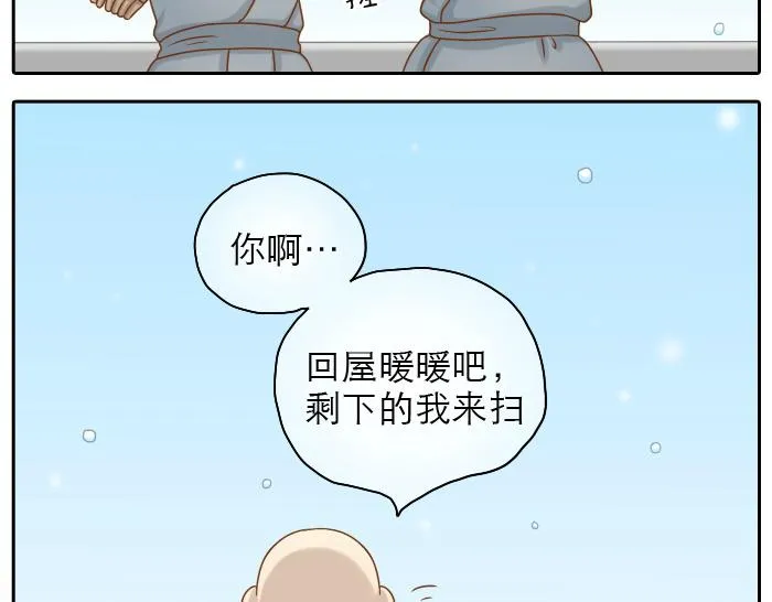第22话 定情信物！ 第9页