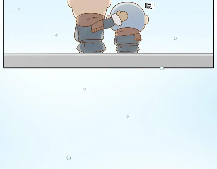 第22话 定情信物！ 第10页