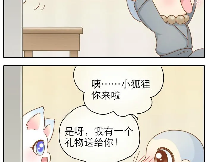 第22话 定情信物！ 第15页