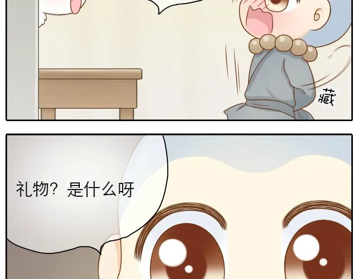 第22话 定情信物！ 第16页