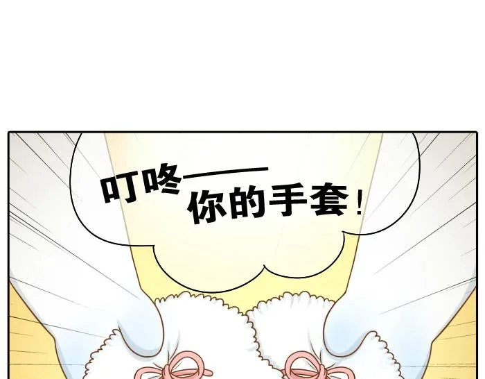 第22话 定情信物！ 第18页