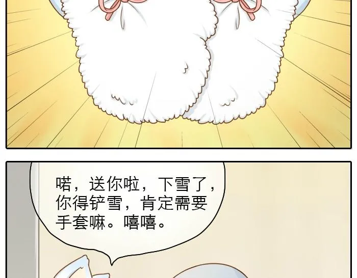 第22话 定情信物！ 第19页
