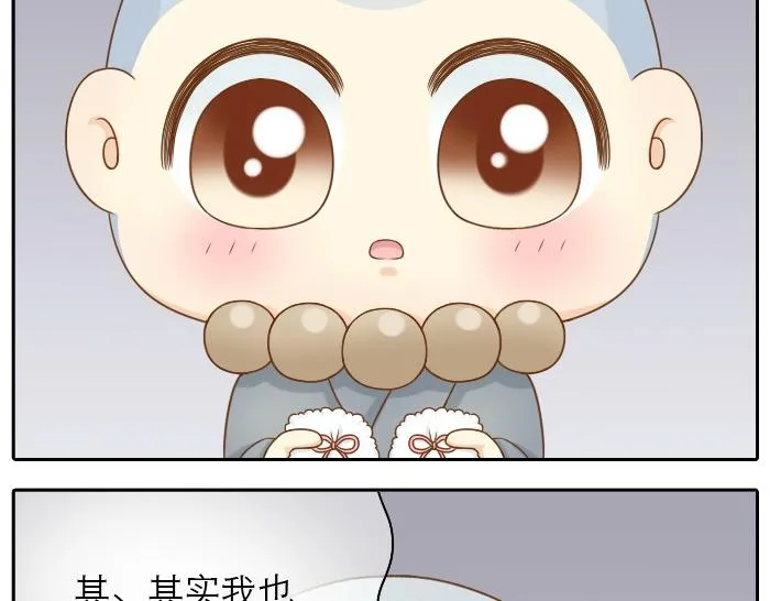 第22话 定情信物！ 第21页