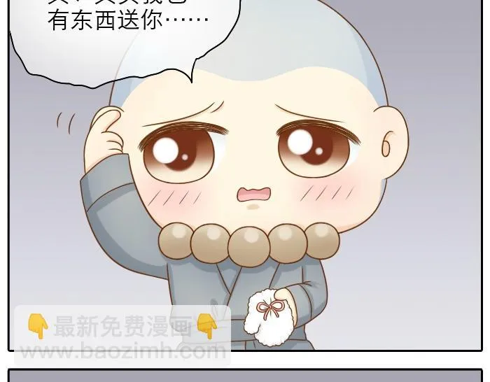 第22话 定情信物！ 第22页