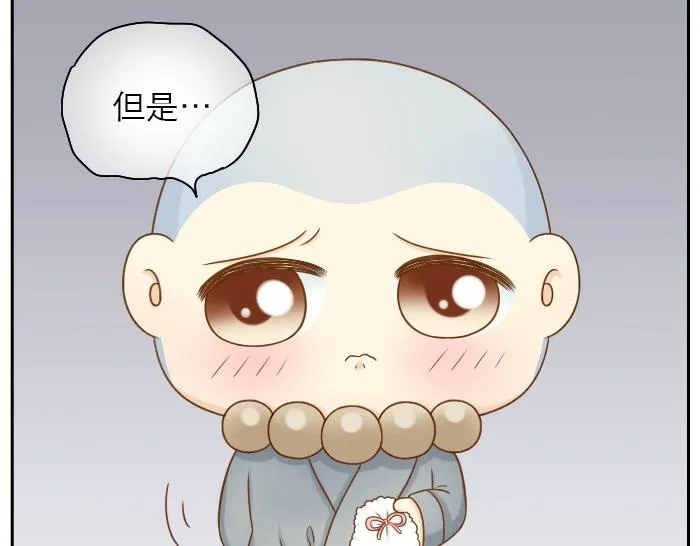 第22话 定情信物！ 第23页
