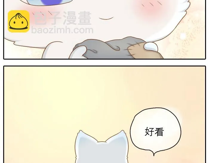 第22话 定情信物！ 第27页