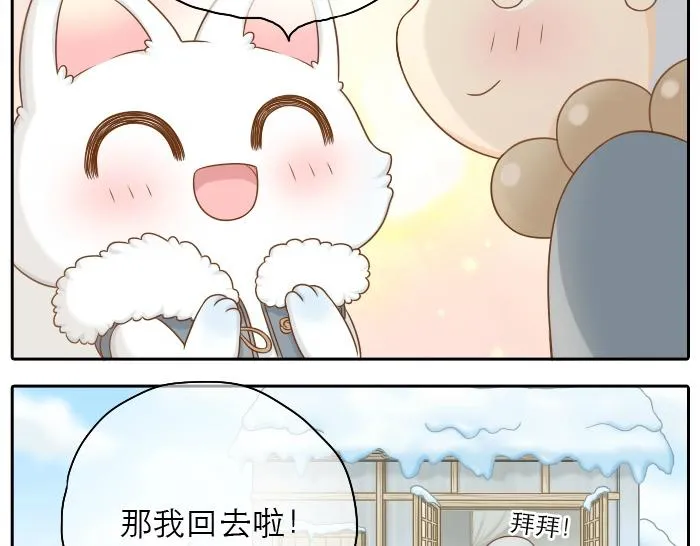 第22话 定情信物！ 第29页
