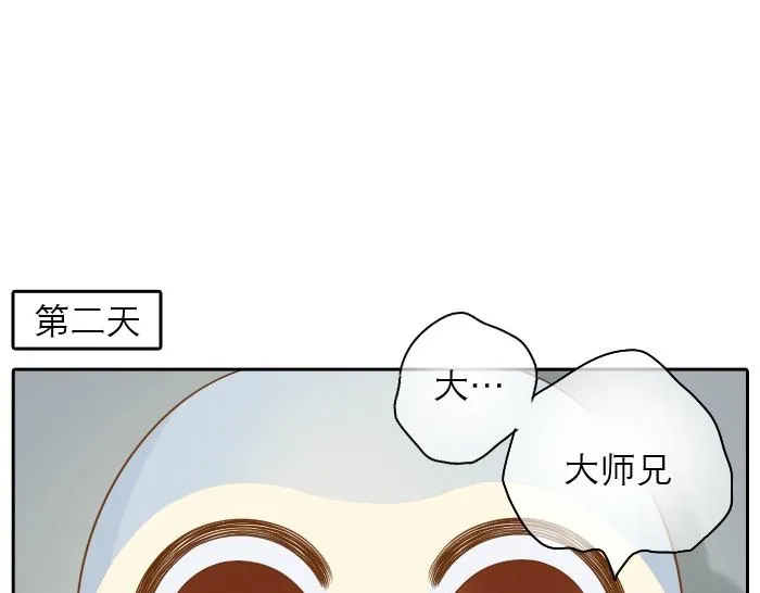第22话 定情信物！ 第34页