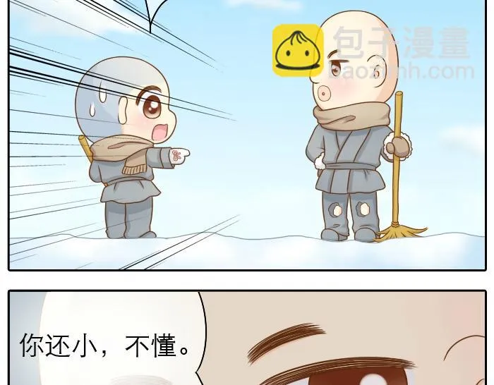 第22话 定情信物！ 第37页