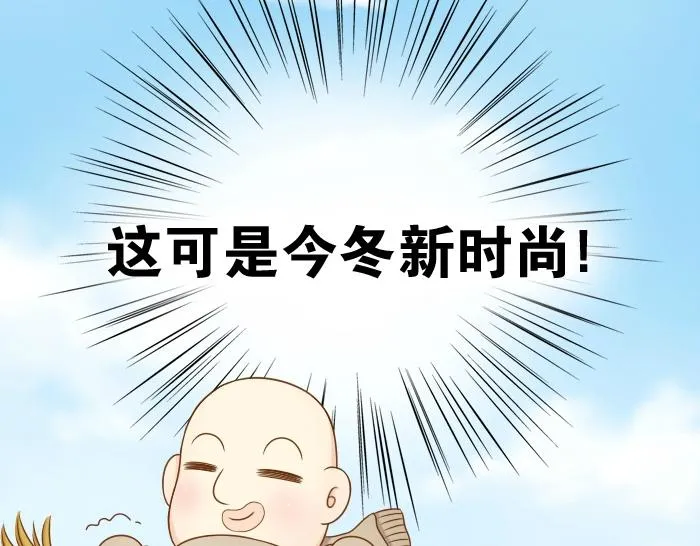第22话 定情信物！ 第39页