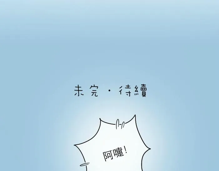第22话 定情信物！ 第41页