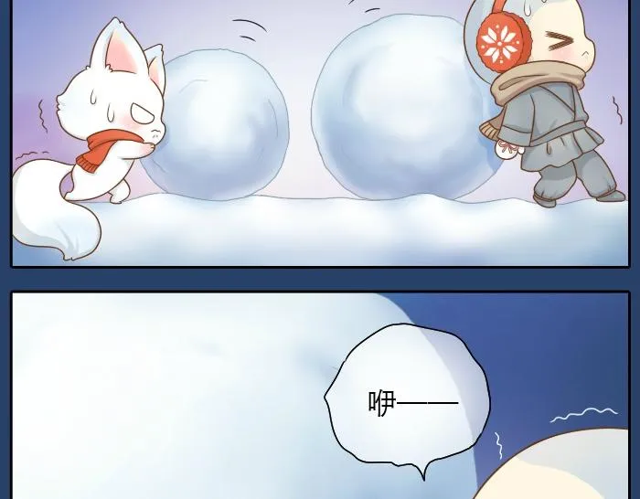 第23话 愿这个冬天也有能温暖你的人 第6页