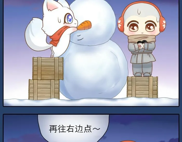 第23话 愿这个冬天也有能温暖你的人 第9页