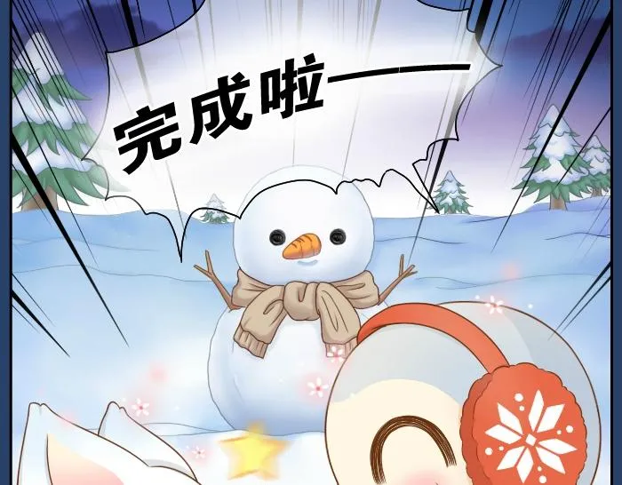 第23话 愿这个冬天也有能温暖你的人 第13页
