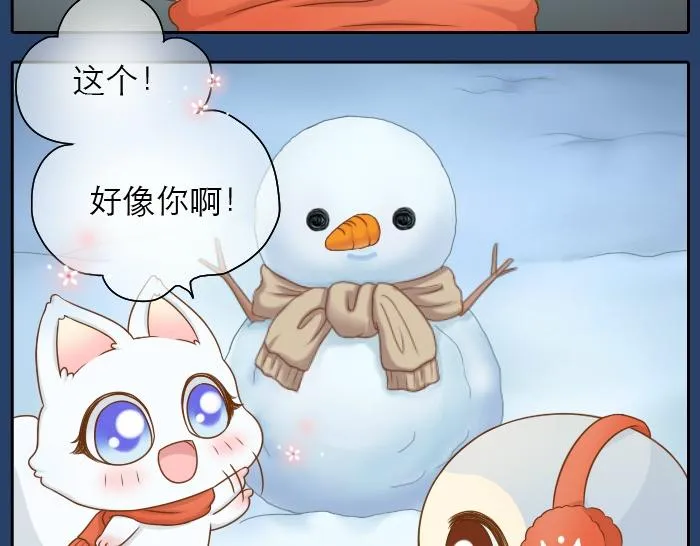 第23话 愿这个冬天也有能温暖你的人 第16页