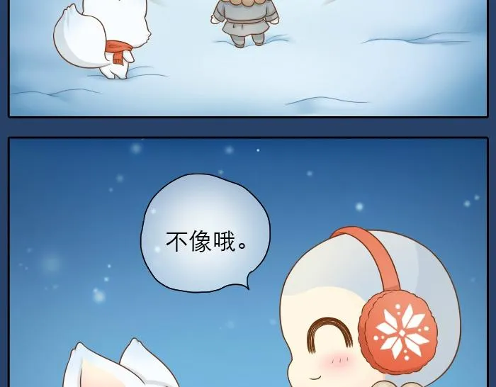 第23话 愿这个冬天也有能温暖你的人 第19页