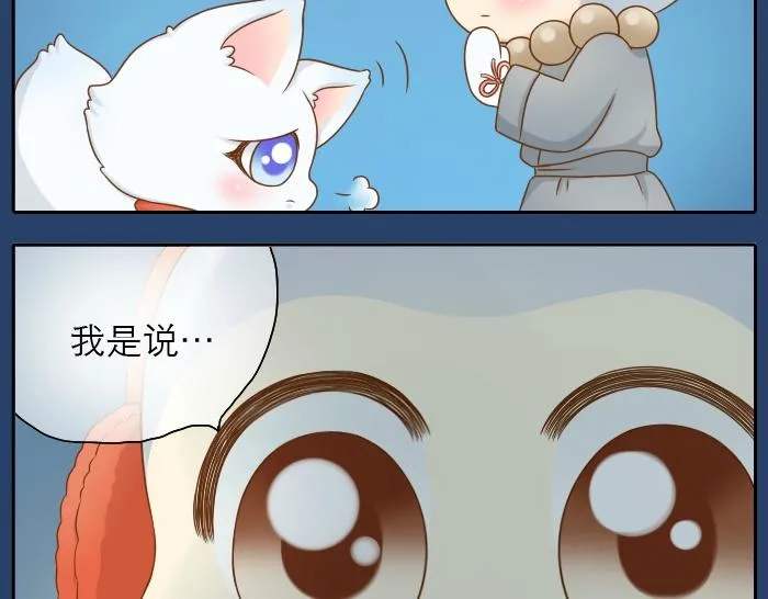 第23话 愿这个冬天也有能温暖你的人 第21页